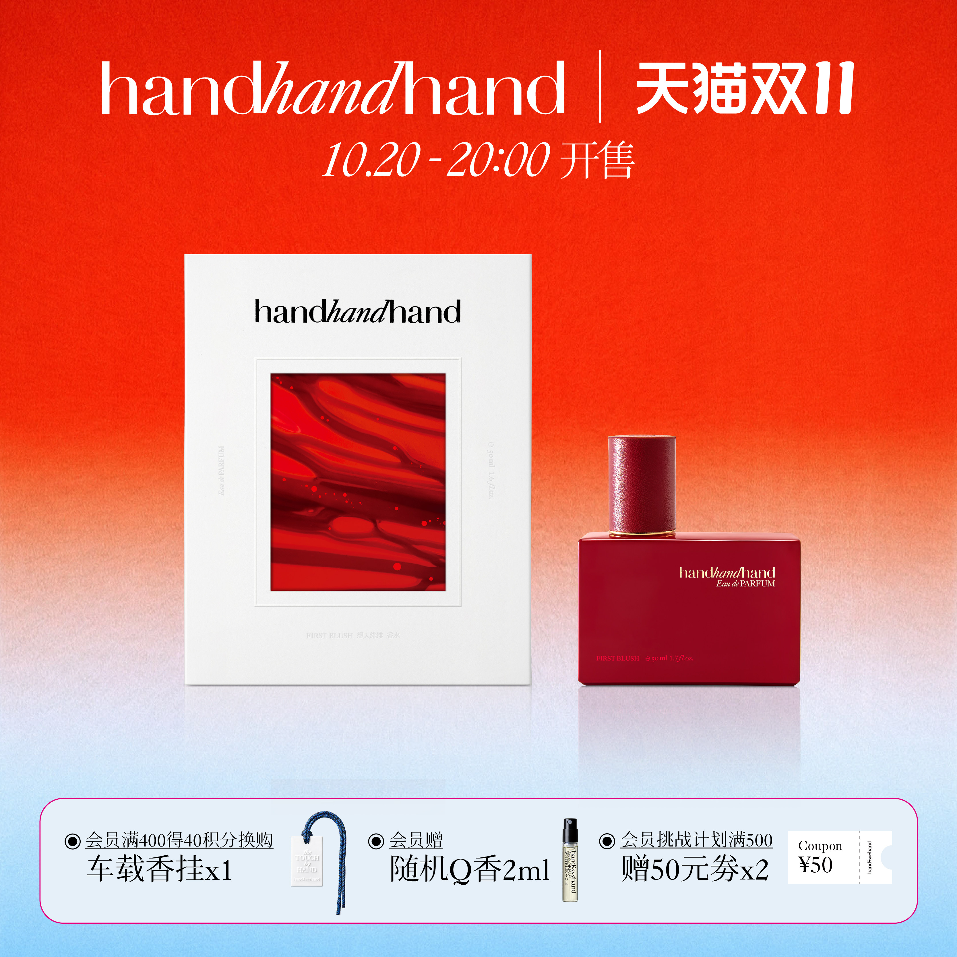 EDP香水木质花香调handhandhand