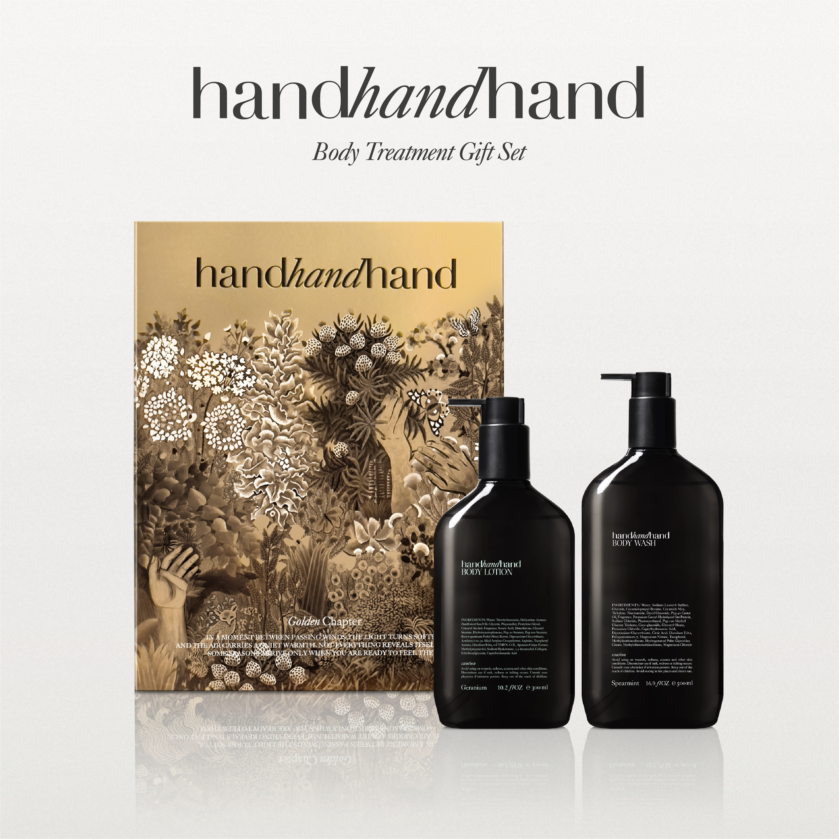 留香持久 舒润肌肤 香氛洗护