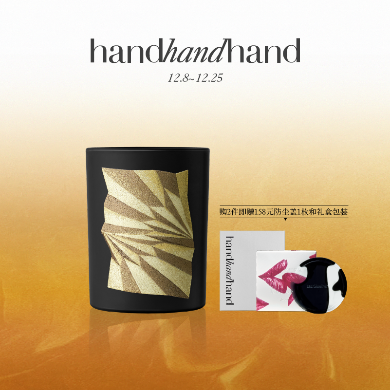 handhandhand生生慢四季香氛蜡烛