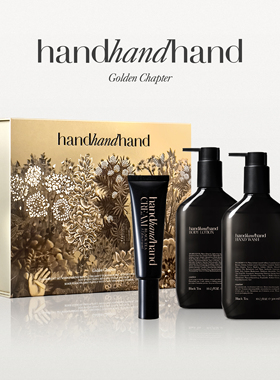 【金色章节.润养】handhandhand官方香氛润养礼盒手部洗护+身体乳