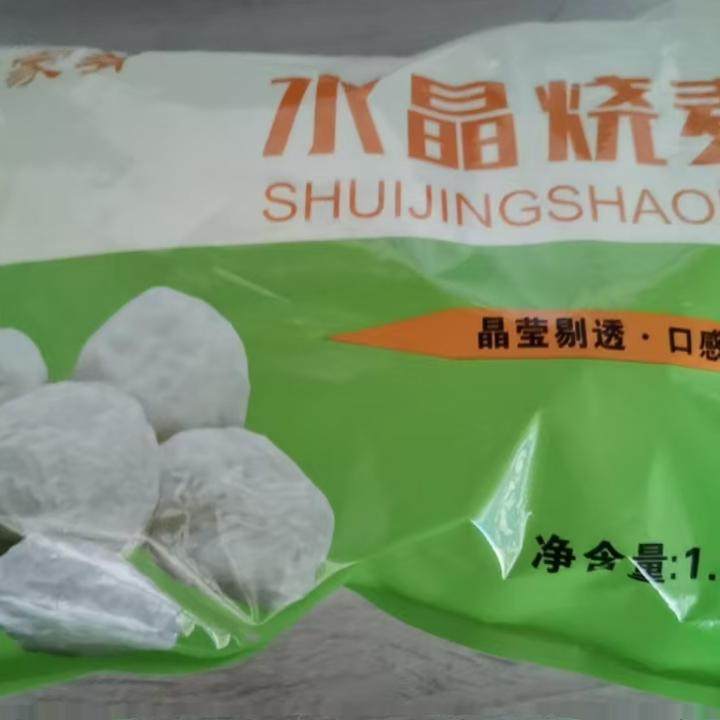 特惠沙县小吃水晶烧麦家用传统素食早餐粉丝商用烧麦