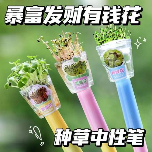 植物迷你送同学朋友文具中性笔