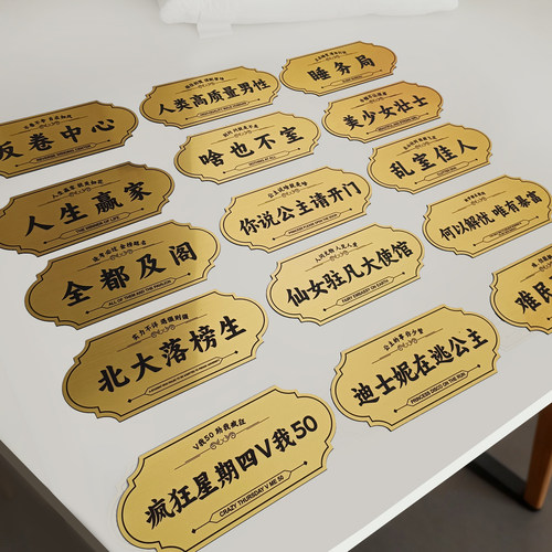 高档流线型宿舍寝室门牌
