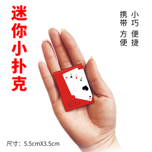 有趣迷你小扑克牌可爱的小扑克牌旅行迷你扑克掌心小纸牌微缩模型
