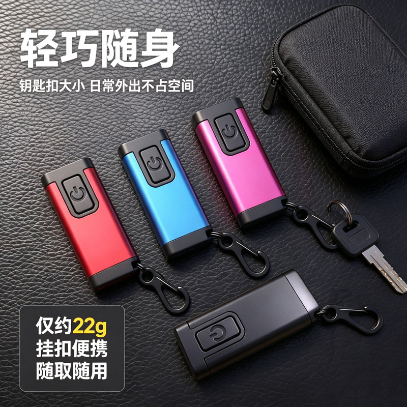 迷你防身钥匙扣手电筒强光充电超亮LED户外创意小型便携随身照明