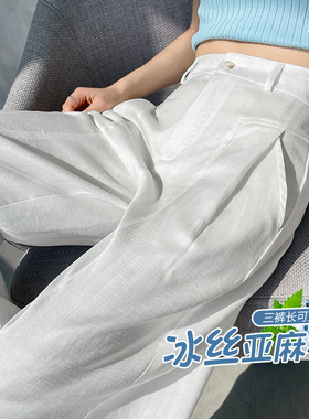 白色阔腿裤女2025春夏新款高腰宽松垂感休闲裤高级慵懒风棉麻裤子