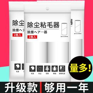 粘毛器滚筒可撕式沾除10cm替换芯卷纸粘尘纸滚刷黏去毛吸头发神器
