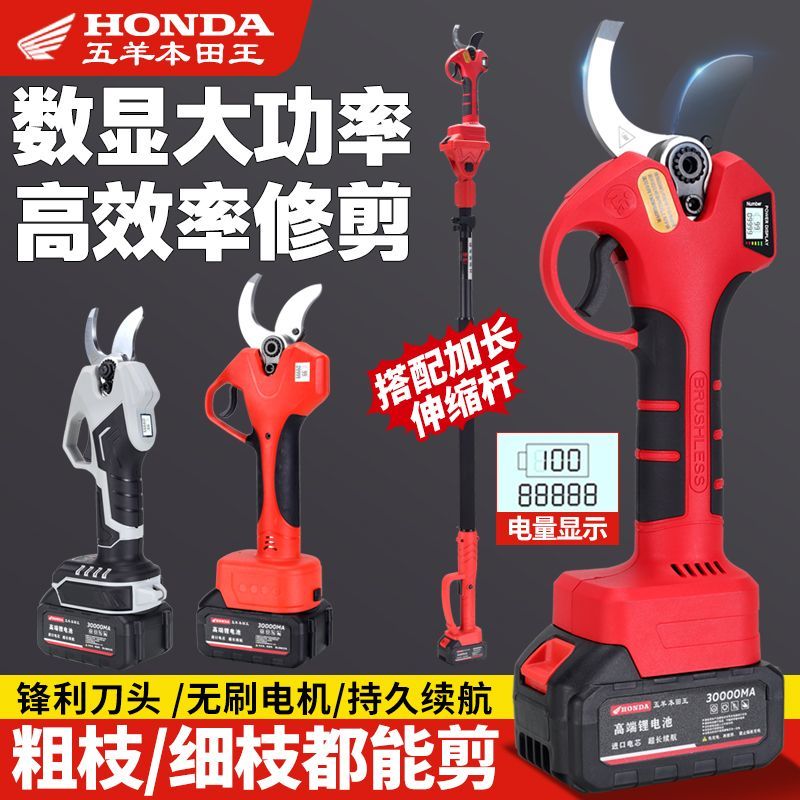 日本进口电动锂锋利伸缩