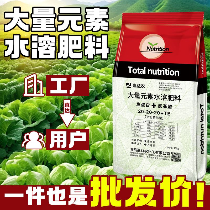 正品肥料大量元素水溶氮
