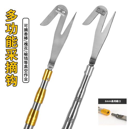 高空采摘钩园艺工具可伸