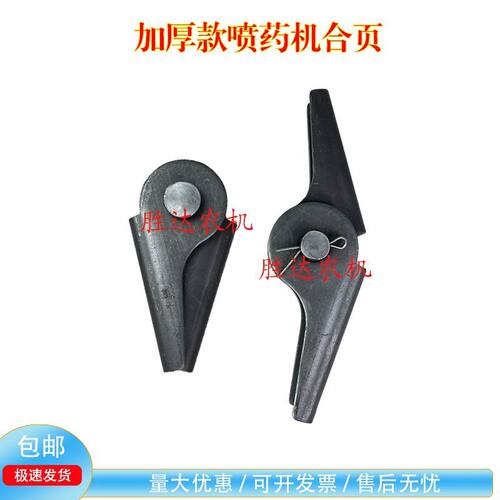 喷药机合页加厚钢板杆折
