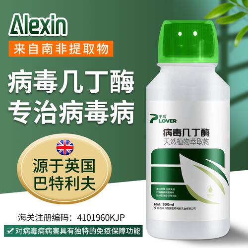 进口几丁酶病毒蔬菜通用
