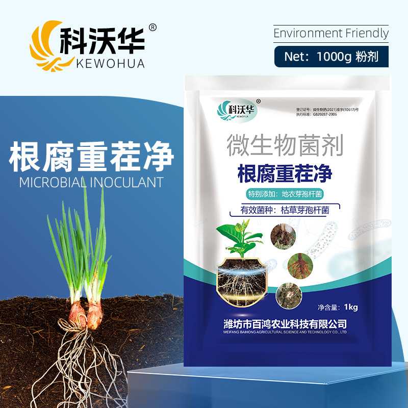 科沃华根腐重茬净枯草芽孢杆菌剂土壤消毒枯萎抗重茬微生物菌肥料