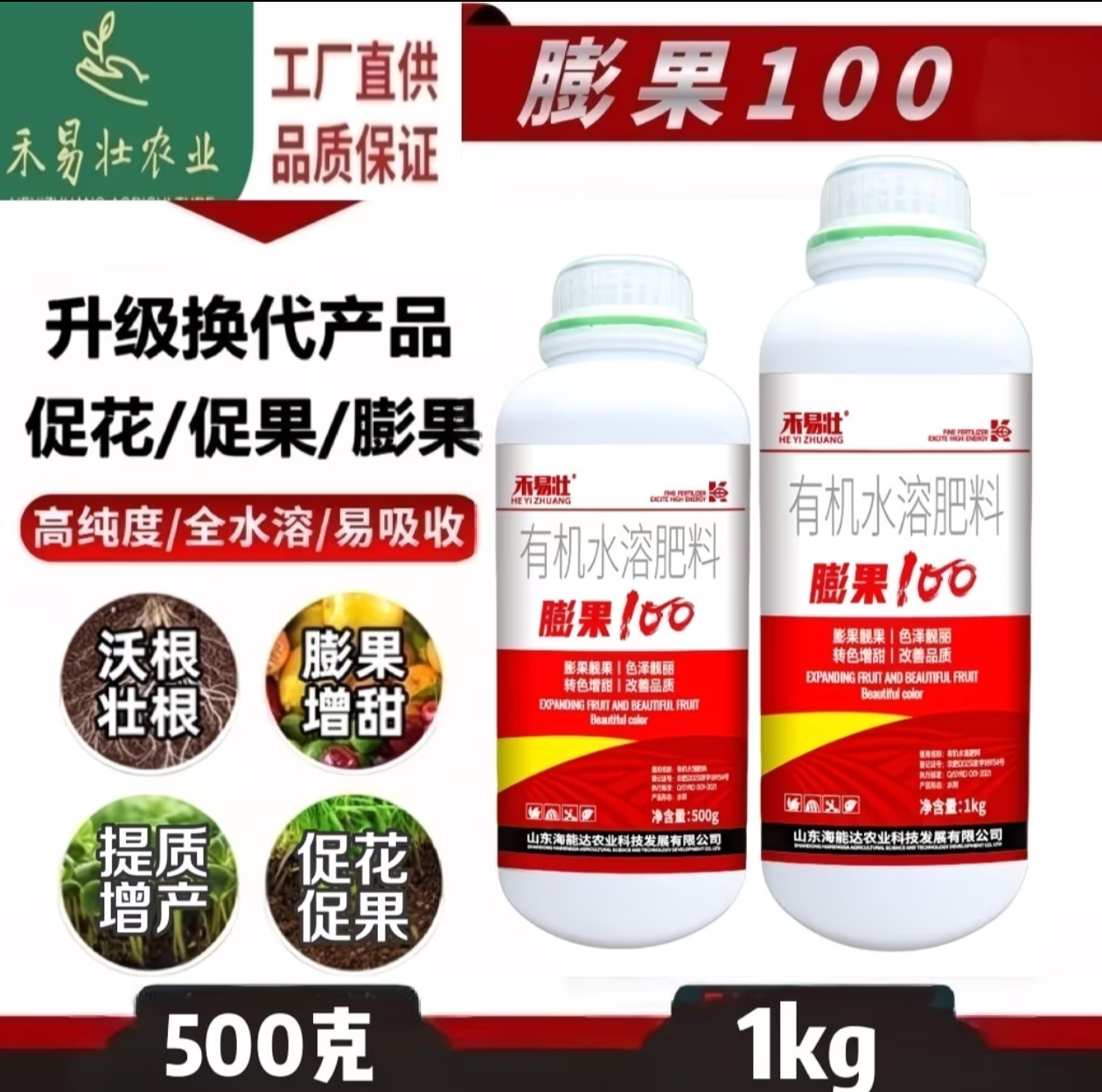 膨果大一圈素果实提糖增