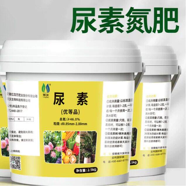 农用尿素肥料氮肥化肥颗粒肥料农用肥通用型肥料增产提质促根促苗