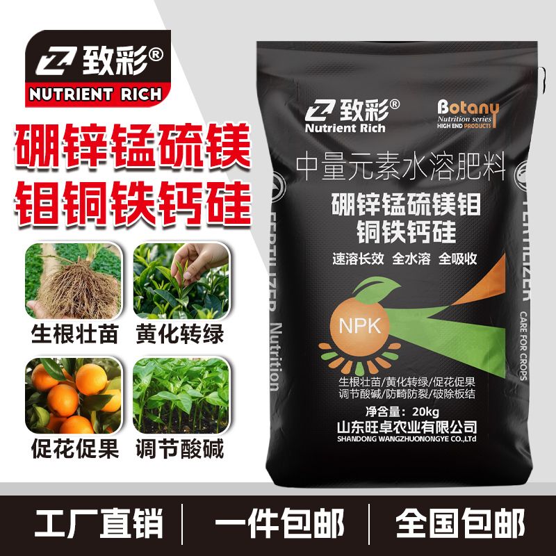 中微量水溶肥矿源黄腐酸图片