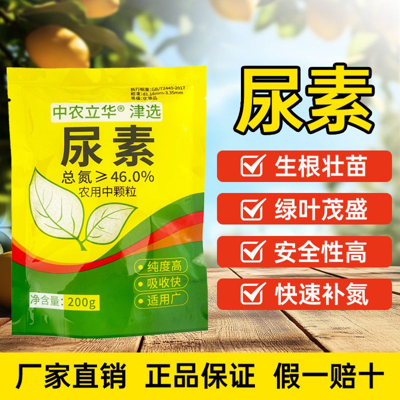 尿素价农用化肥钾肥磷肥氮肥复合肥直销蔬菜瓜果绿化肥料通用