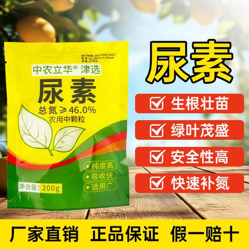 尿素价农用化肥钾肥磷肥