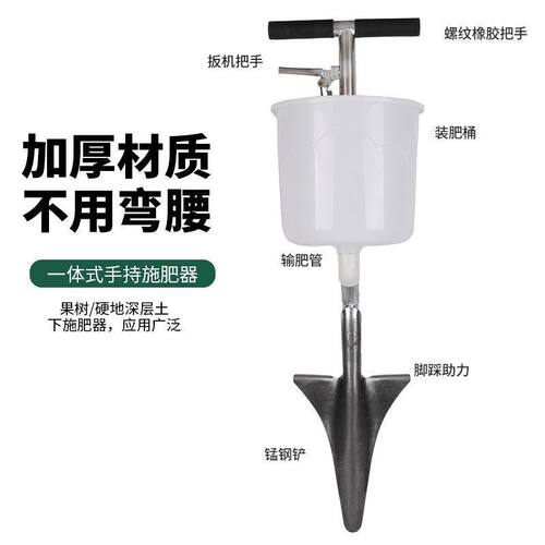 果树施肥神器农用多功能