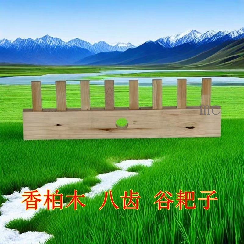 香柏木晒谷耙八齿耙收晒谷子实木谷耙子刮耙刮粮食酒厂用具密度大