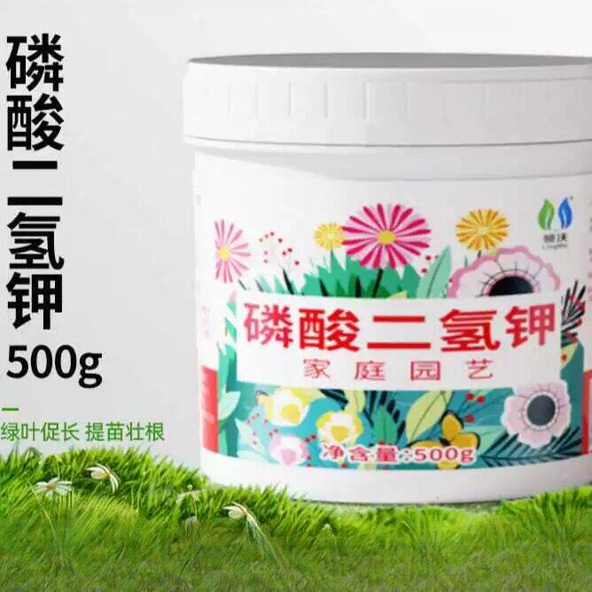磷酸二氢钾肥料农用钾磷肥叶面肥全水溶喷施绿植花卉通用型养花肥