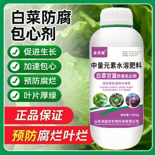 白菜甘蓝防腐包心剂正品
