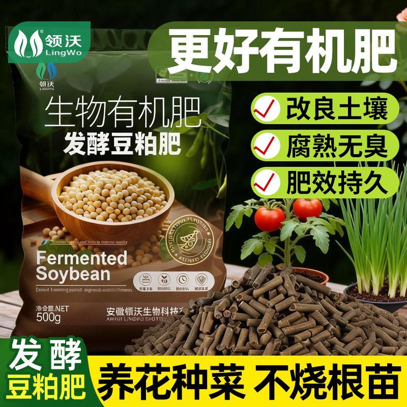 发酵豆粕肥饼肥料花卉蔬