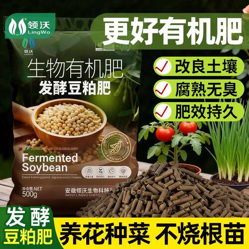 发酵豆粕肥饼肥料花卉蔬