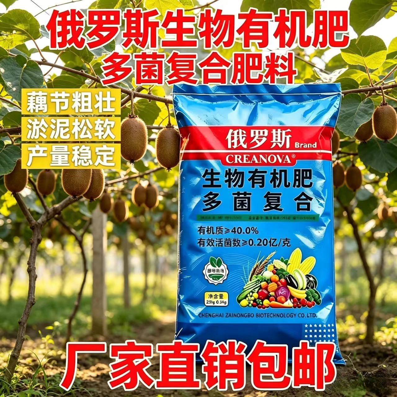 生物有机肥植物通用型提质增产种花果树蔬菜花肥料绿植盆栽正品肥