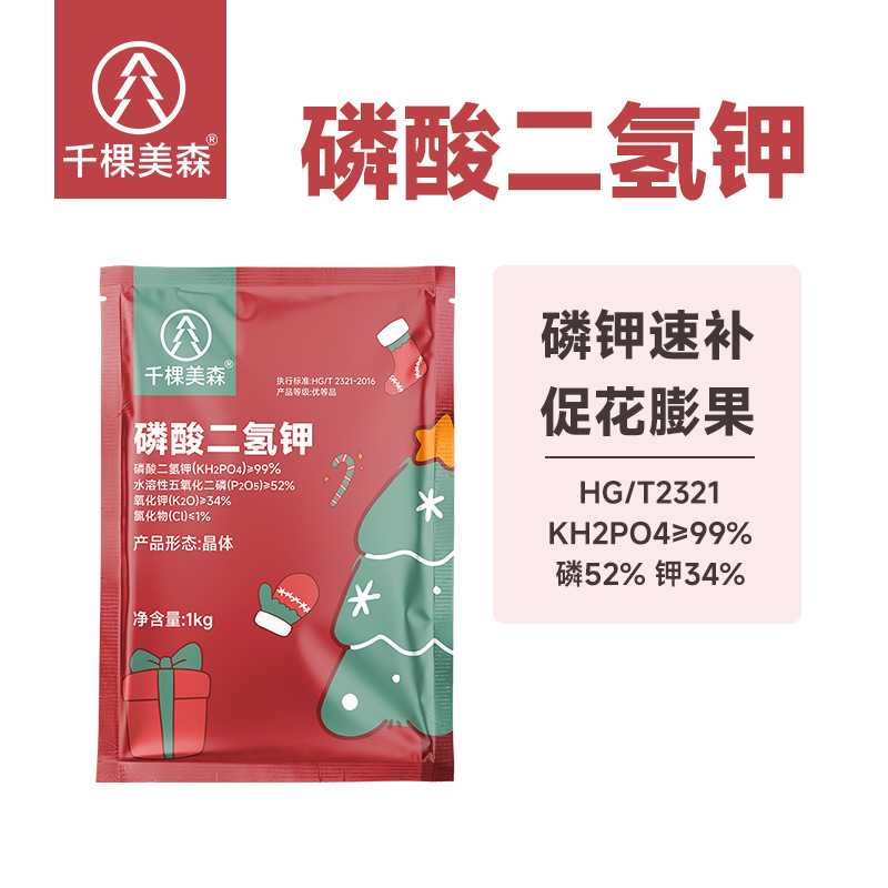 正品磷酸二氢钾农用二元复合肥磷肥钾肥大量元素水溶花肥叶面肥料