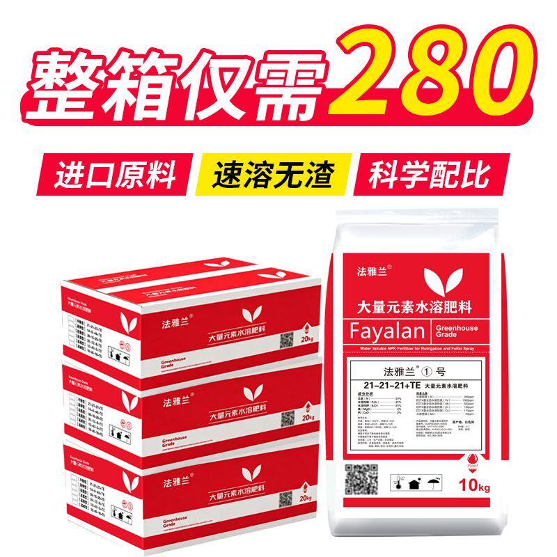 正品大量元素水溶肥料平