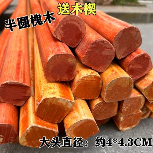 锄头把槐木锄柄硬木半圆