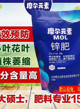 粉状纯锌肥叶面肥一水硫