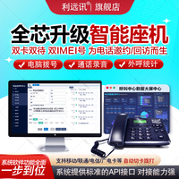 電腦撥號錄音系統(tǒng)無線插卡電話機(jī)