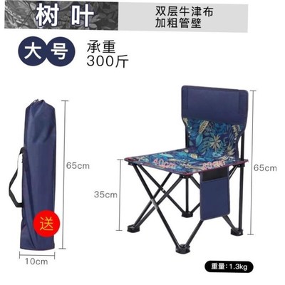 outdoor cahmping camp foldable chair stool portable户外椅凳