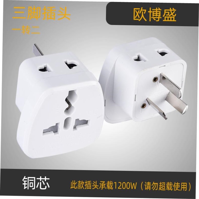 2023 New 3 pin chinese power plug adapter travel converter