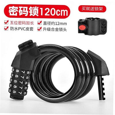 Bike Cycling Bicycle Lock Code Key Security Lock 车锁防盗锁