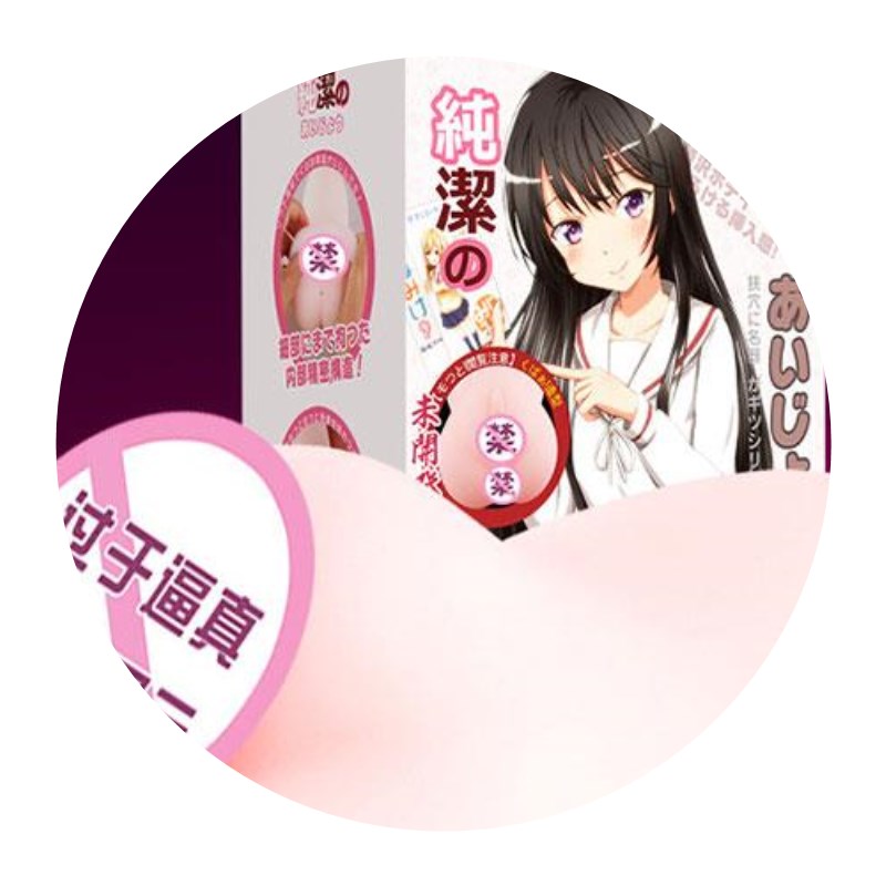REAliSTic VAginA MAlE MASTuRbAToR ERoTic AdulT SEx ToyS