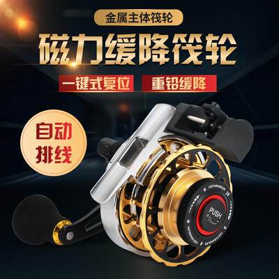 Comaron automatic line raft fishing wheel magnetic one key