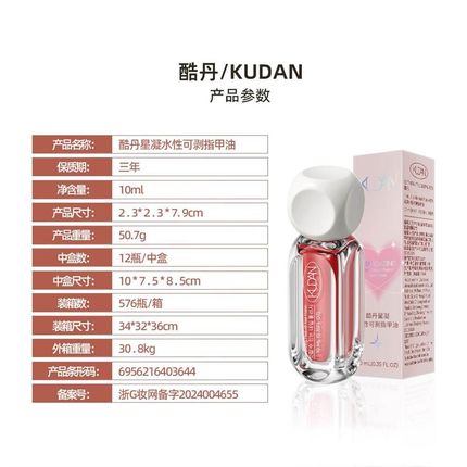 Water based nail polish can be torn, pulled, non baked指甲油