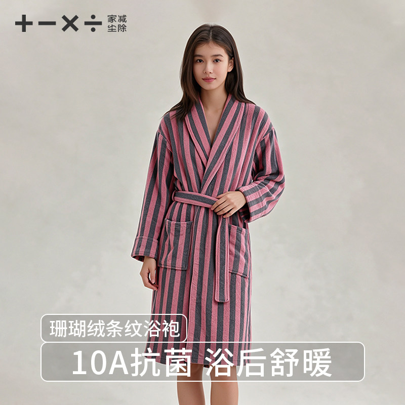 【珊瑚绒条纹浴袍|柔软亲肤】