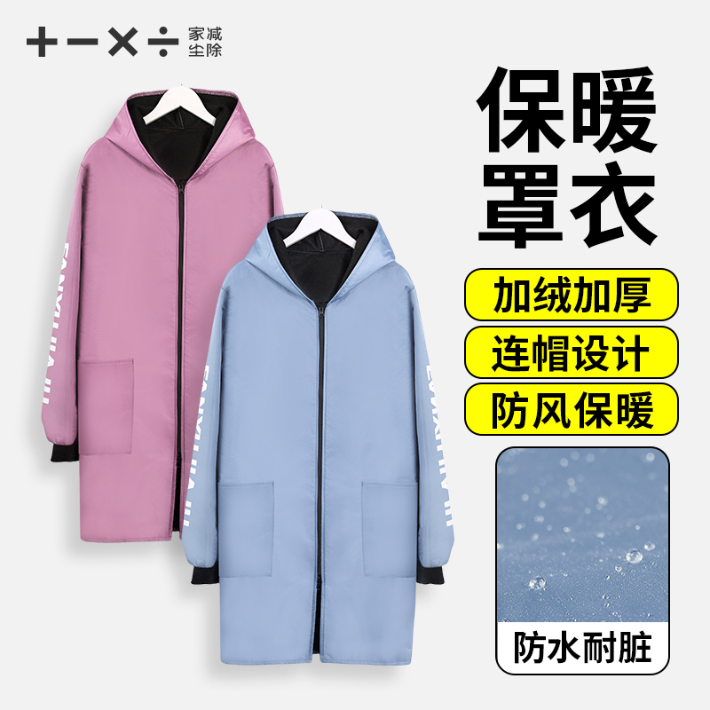 长袖罩衣防水加绒围裙