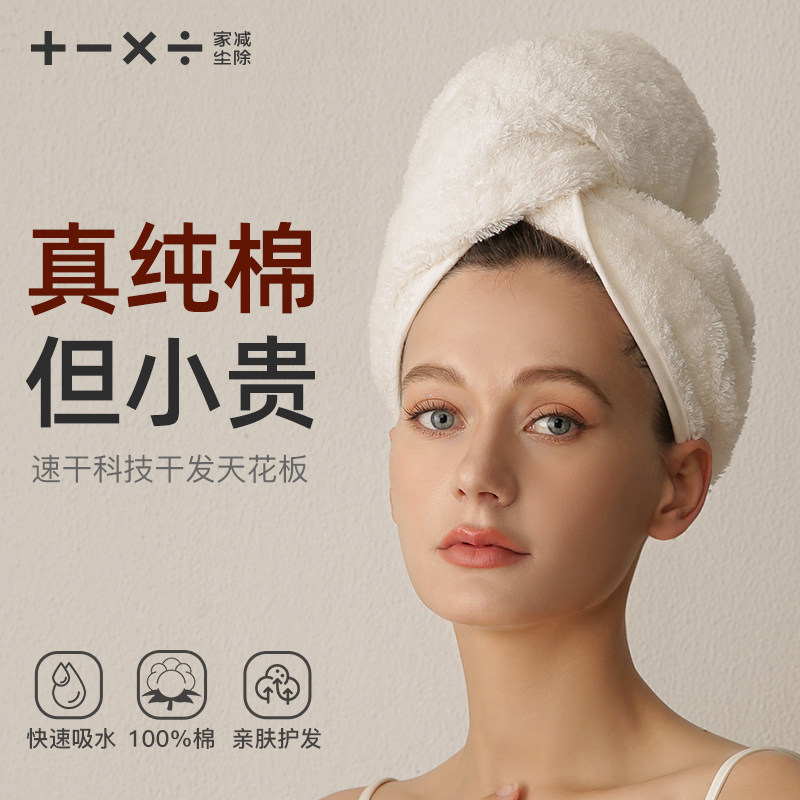 加厚纯棉干发帽超强吸水速干百分百全棉浴帽洗头包头发毛巾免吹风
