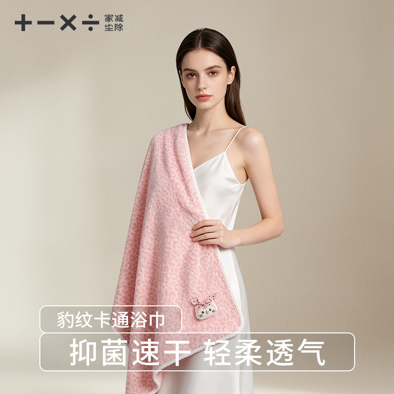 珊瑚绒浴巾女家用吸水速干不掉毛抗菌防螨学生宿舍洗澡巾10A抑菌