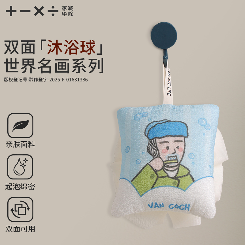 家减尘除名画系列二合一浴花