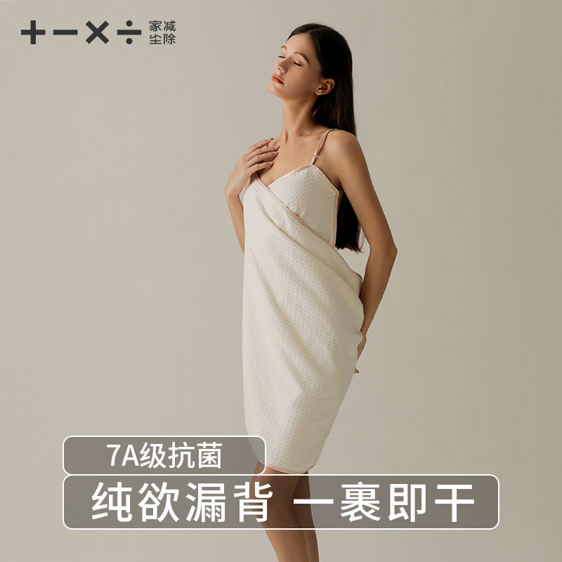 露背吊带浴巾可穿式加大可调节