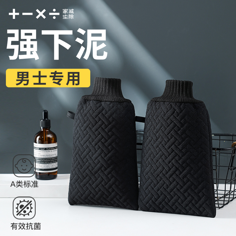 加减尘除搓澡巾男士专用搓背神器