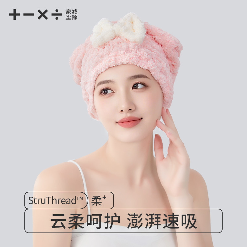 干发帽超强吸水速干女包头巾2026新款免吹浴帽成人洗头干发巾加绒,家庭/个人清洁工具,干发帽/一次性干发帽,淘宝优惠券,粉丝福利购,淘宝优惠卷