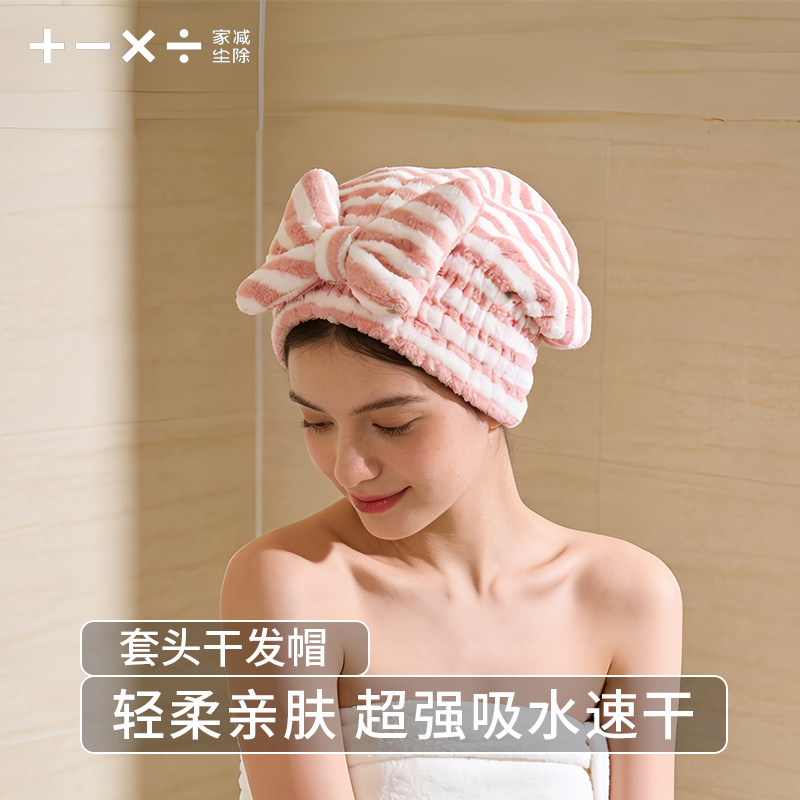 干发帽女超强吸水速干2026新款可爱浴帽包头巾加厚加绒大人洗头发