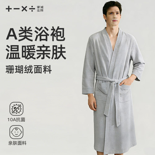 浴袍男士可穿式浴巾秋冬加绒加厚